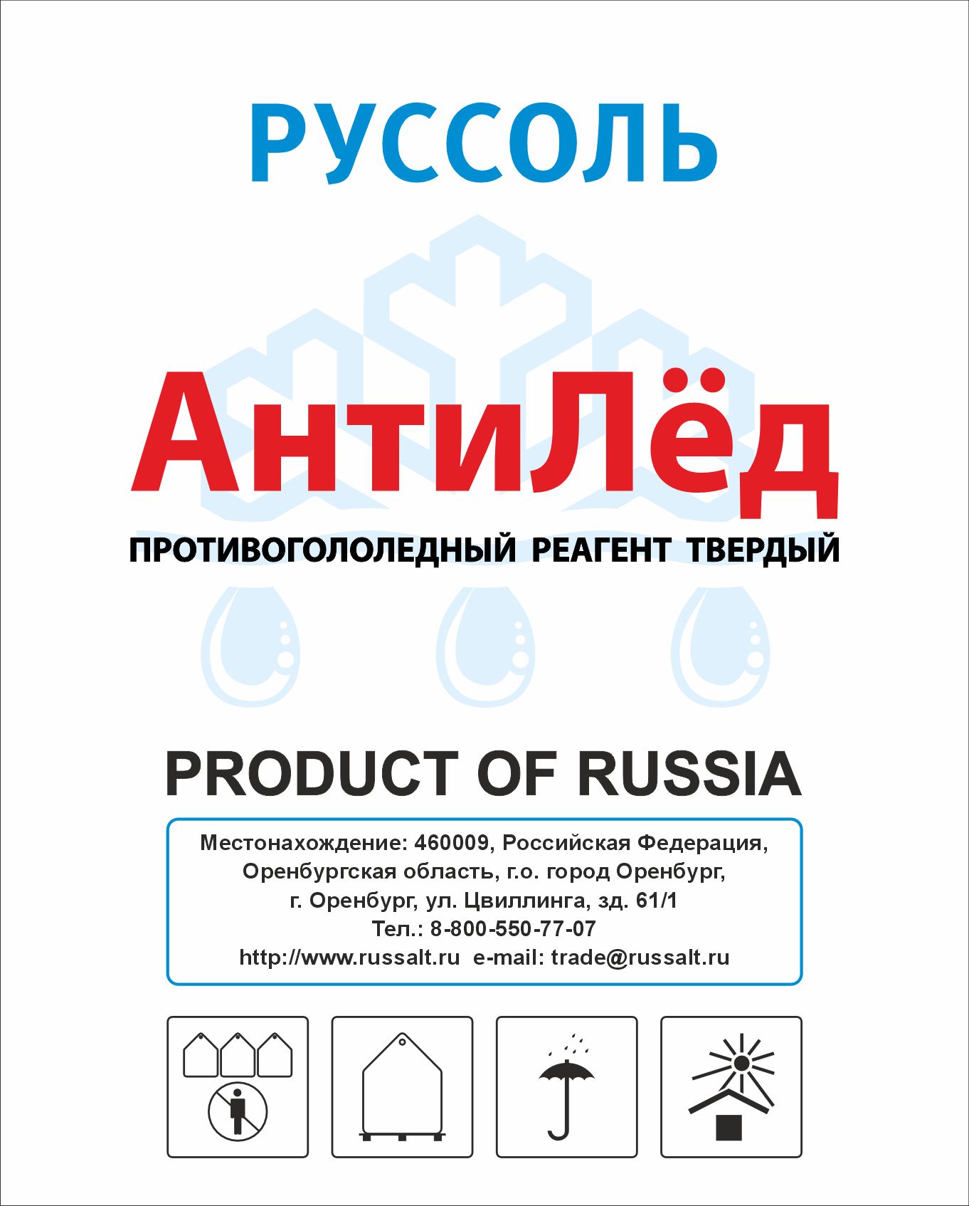 Противогололедный реагент твердый «АнтиЛед-30»